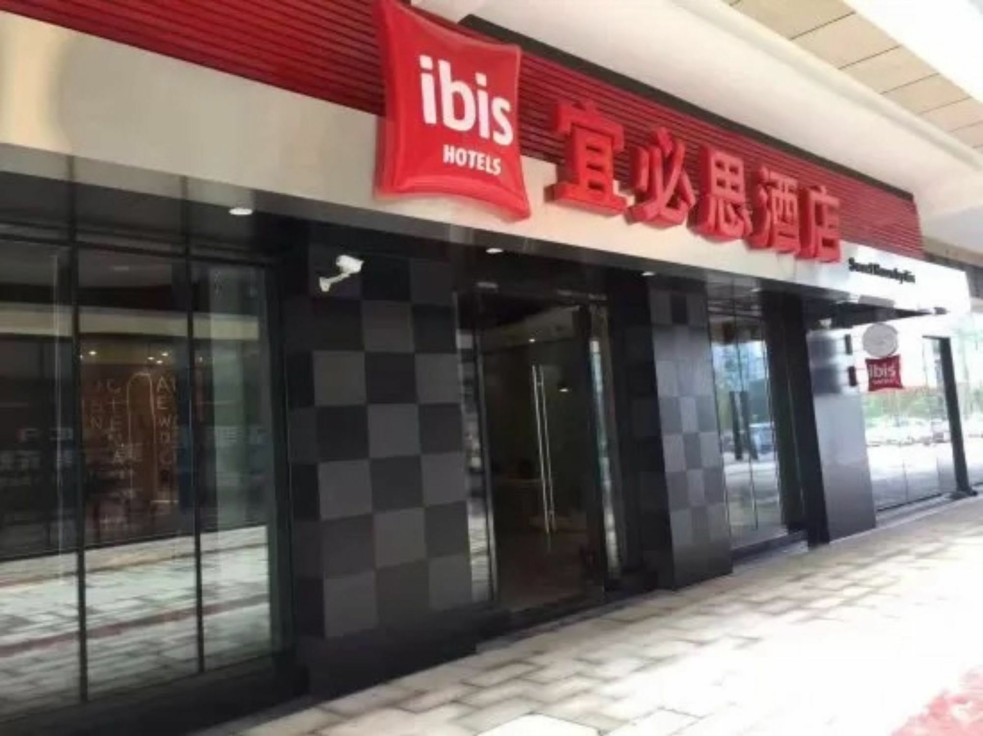 Ibis Dujiangyan Hotel Chengdu Eksteriør billede